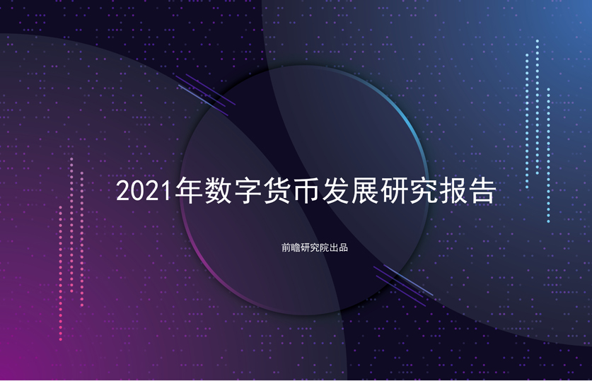 央行数字货币推出时间估计方法有哪些-央行数字货币推出时间估计方法有哪些内容