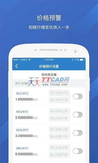 交易所app下载-币圈十大交易所app下载