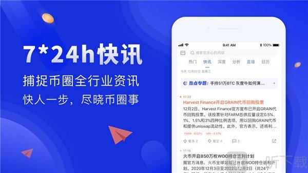 交易所app下载-币圈十大交易所app下载