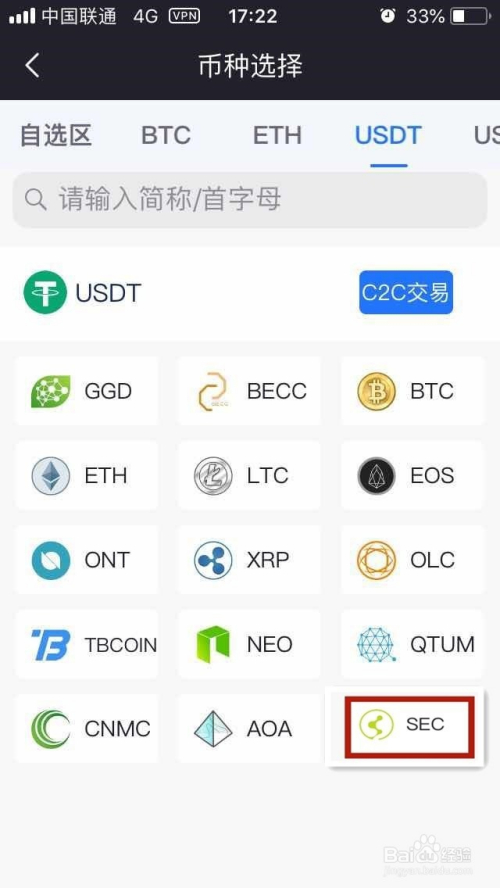 usdt交易教程-usdt怎么开户教程