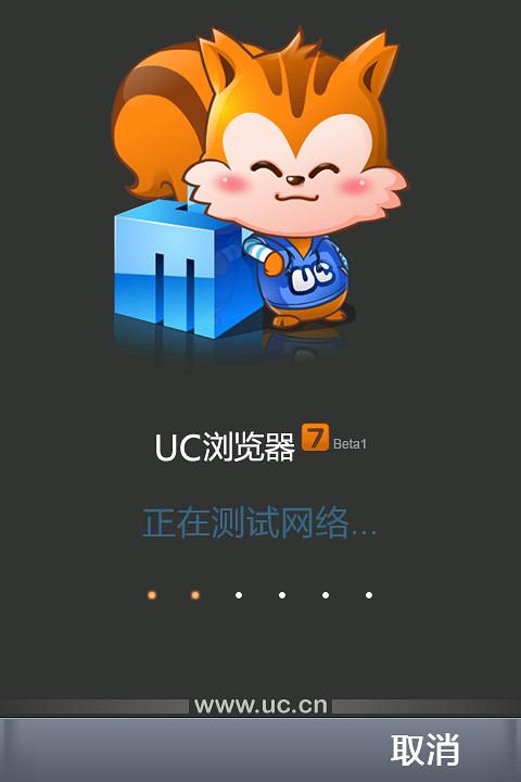 uc浏览器老版本-uc浏览器老版本推荐