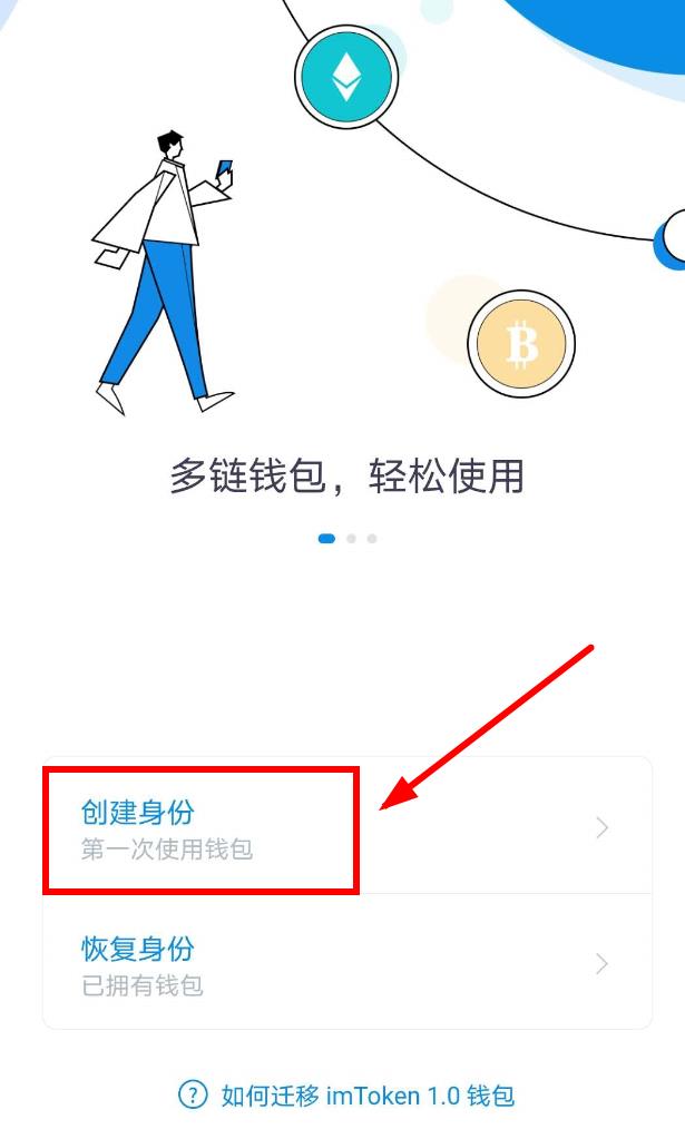 imtoken下载流程-imtoken官网下载20怎么下载