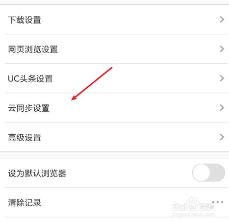 uc浏览器搜索网址弹出网盘怎么关闭-uc浏览器搜索网址弹出网盘怎么关闭广告