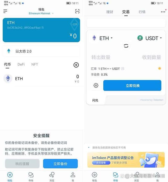 imtoken的助记词能用到其他钱包吗-imtoken的助记词 能用到其他钱包吗