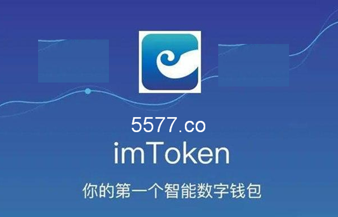 im钱包下载app安卓版-im钱包官网tokenim