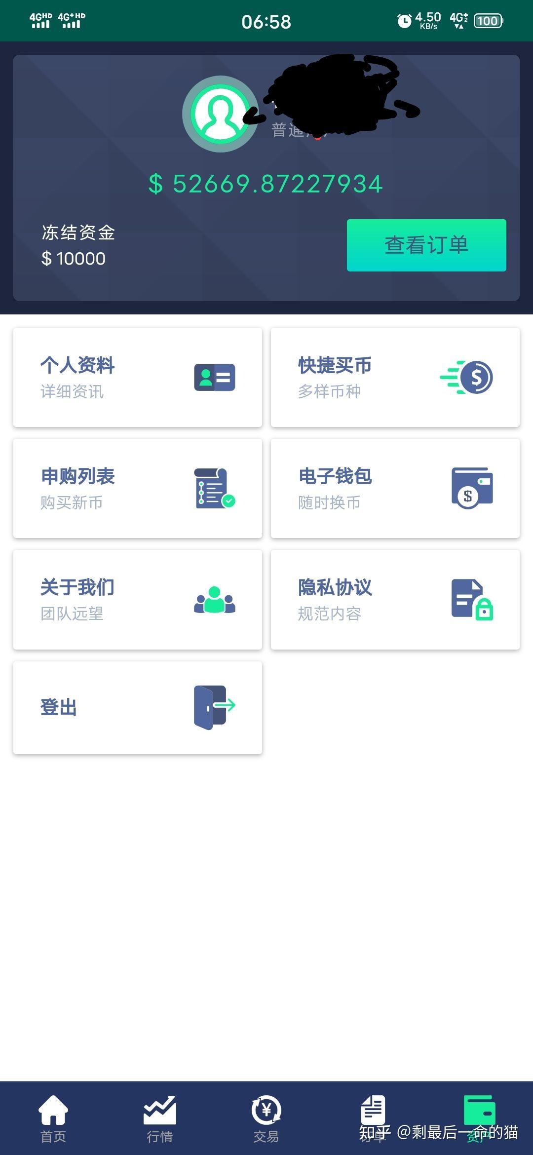 U虚拟币APP-u虚拟币可以提现吗