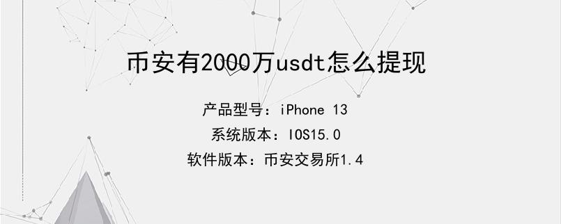 usdt怎么支付-epusdt怎么支付