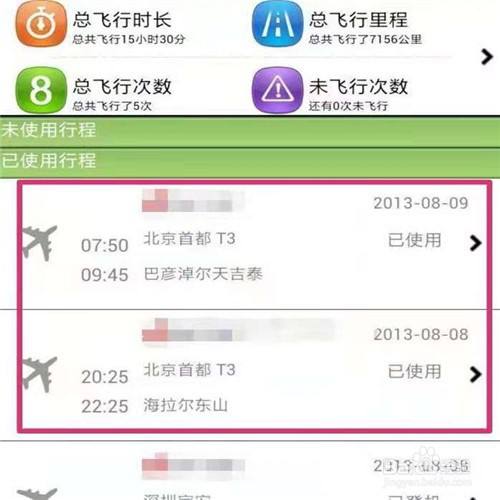 飞机app怎么在国内使用-飞机app怎么在国内使用的