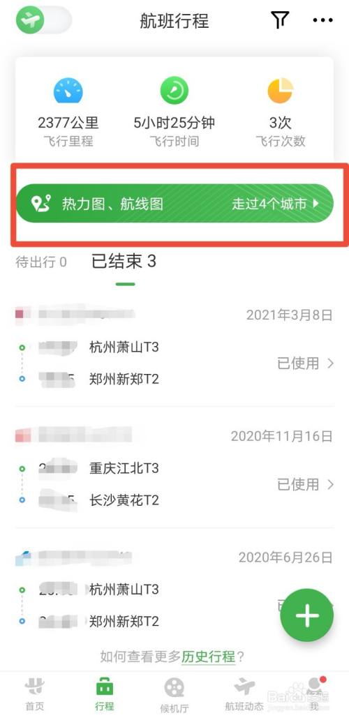 飞机app怎么在国内使用-飞机app怎么在国内使用的