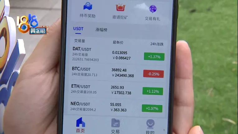 usdt币怎么开户-usdt怎么注册账号