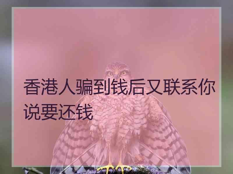 怎么骗别人的钱-怎么骗别人的钱不被发现