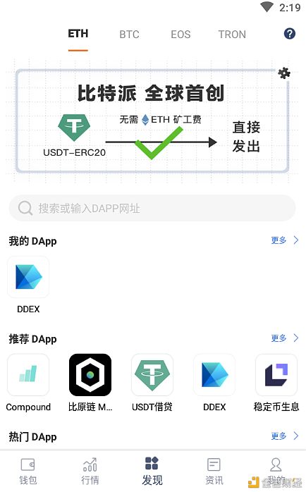 比特派官网-比特派官网app下载最新版本