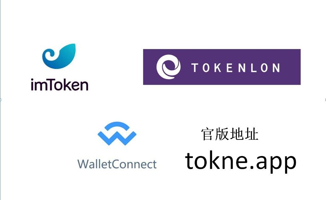 最新imtoken钱包官网-imtoken钱包官网下载最新20版本