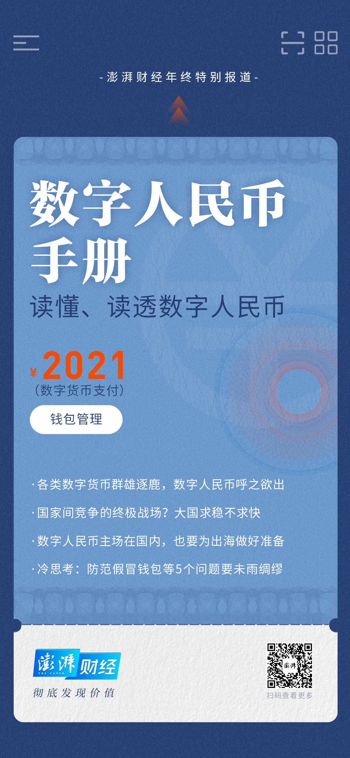 数字钱包app官网下载安装-数字钱包app官网下载安装最新版