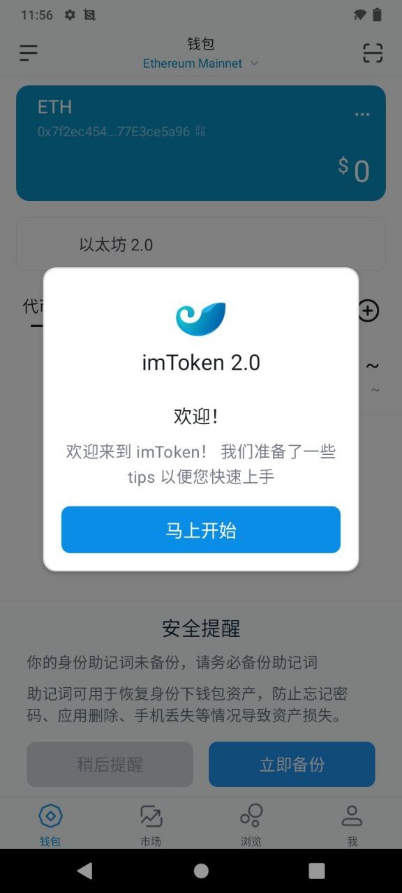 imtoken官网地址-itoken钱包安卓版下载