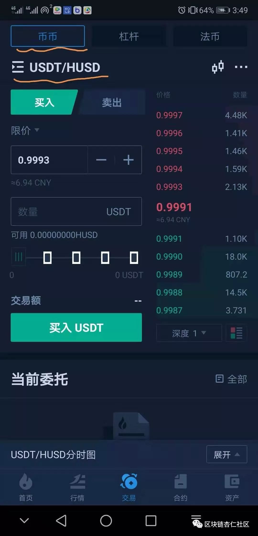 usdt用什么软件-usdt用什么软件最简单