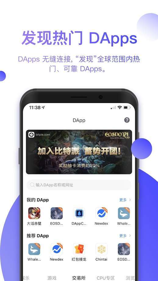 bitpie钱包怎么下载-bitpie钱包下载手机版