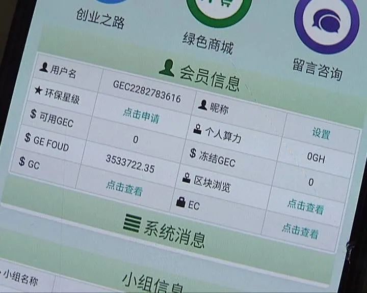 gec环保币-gec环保币最新消息2023年4月