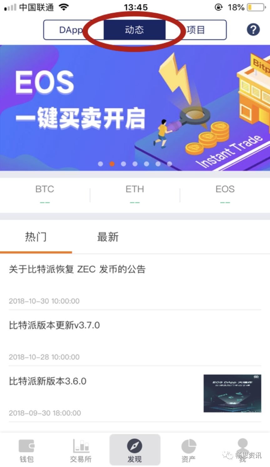 下载比特派最新钱包-下载比特派最新钱包安全吗