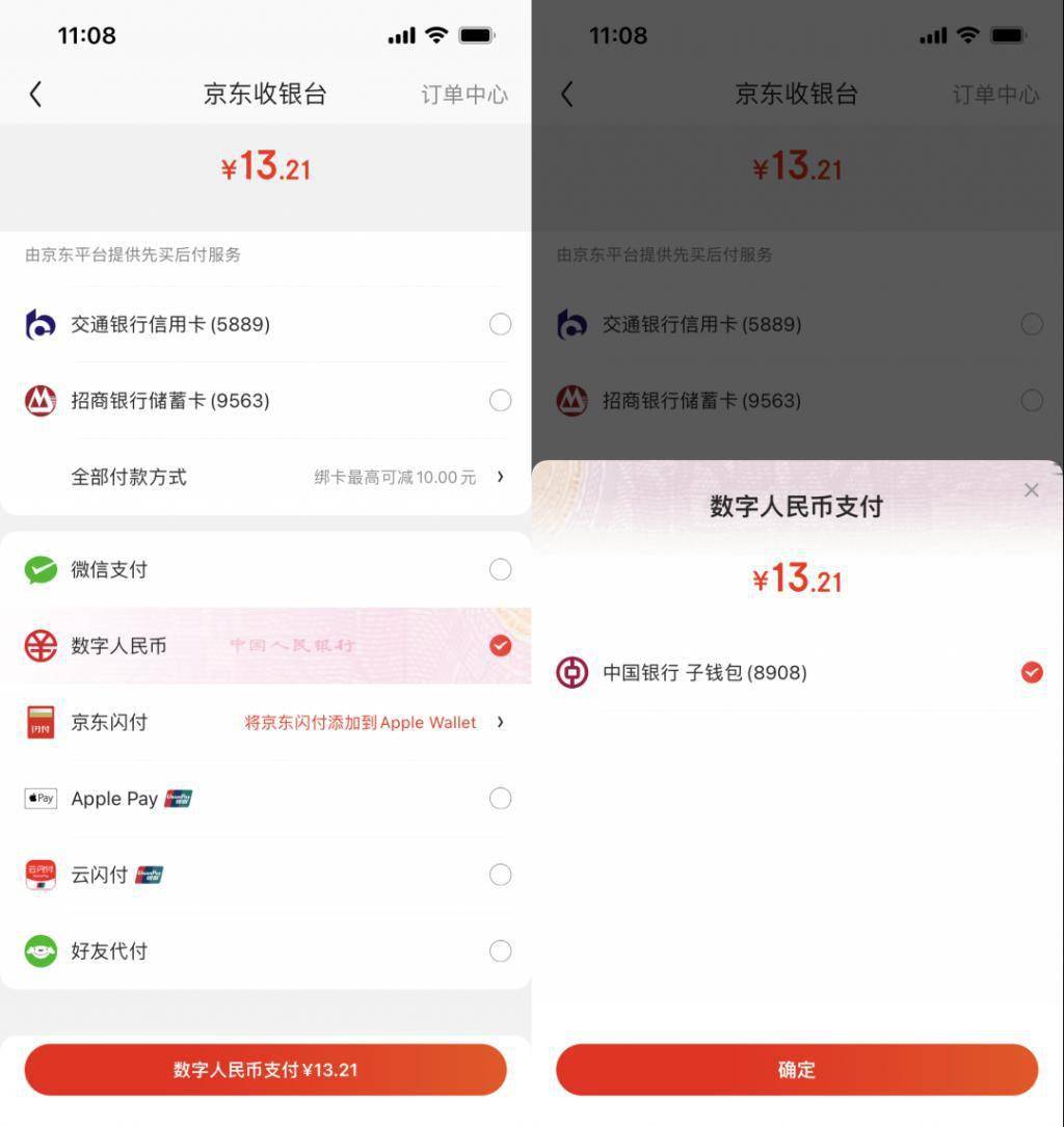 数字货币钱包App和数字人民币App一样吗?-数字货币钱包app和数字人民币app一样吗安全吗