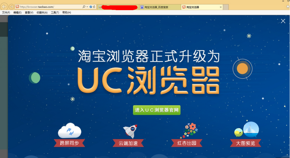 uc搜索官网-uc浏览器搜索引擎入口