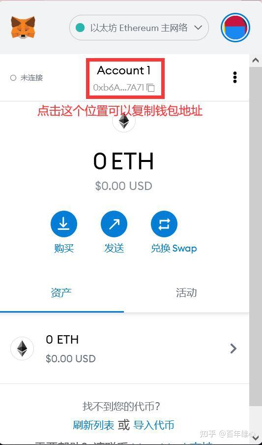 小狐狸钱包ios手机中文版的简单介绍