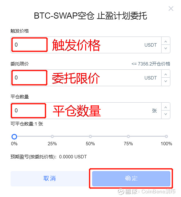 关于web3钱包的usdt怎么提现的信息