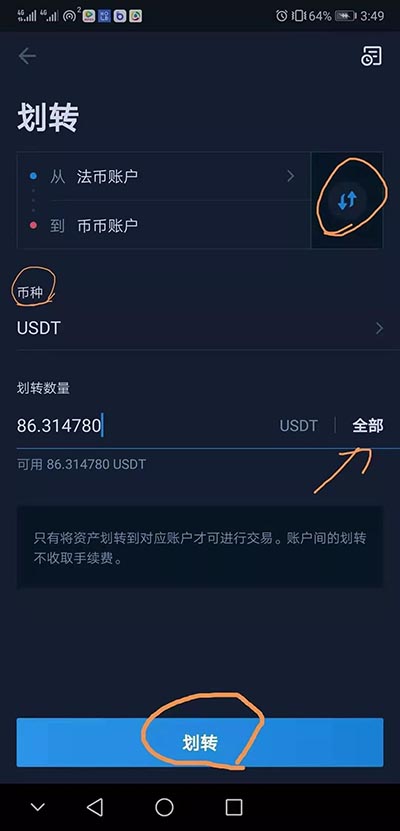 usdt付款码-usdt收款码在哪里