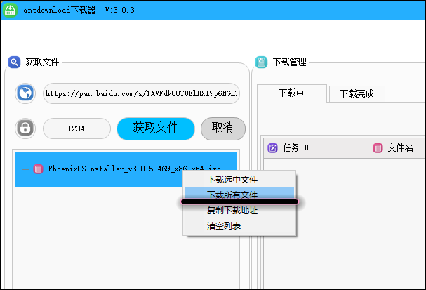 ant交易所下载-antcoin交易所怎么样