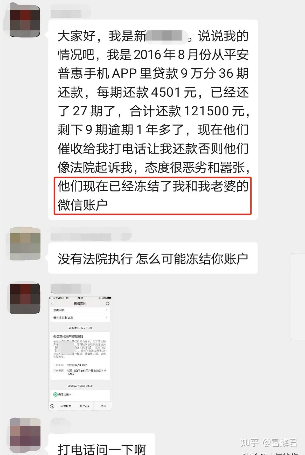 司法冻结微信钱包里的钱-司法冻结微信钱包里的钱多久解冻