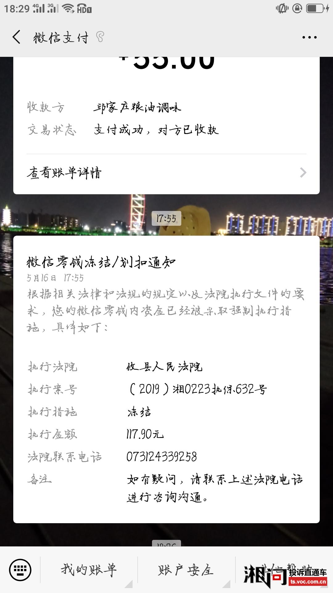 司法冻结微信钱包里的钱-司法冻结微信钱包里的钱多久解冻