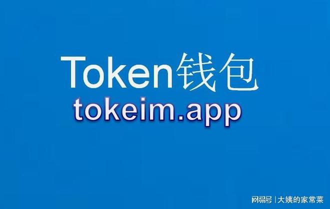 imtoken.im钱包下载-imtoken钱包下载安卓10