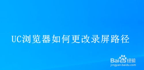 uc浏览器没反应怎么办-uc浏览器没反应怎么办苹果