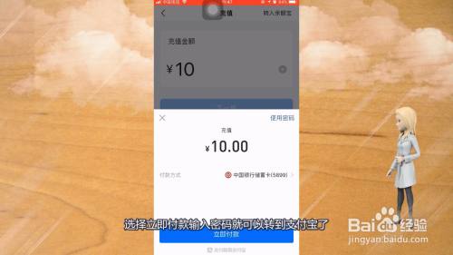 怎样把imtoken的钱转到支付宝-怎么从imtoken钱包转到bitz