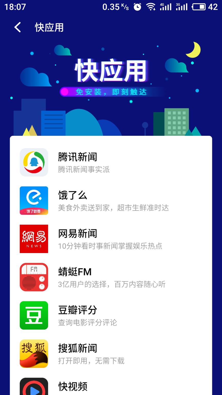 应用商店下载安装到桌面app-应用商店下载安装到桌面苹果手机