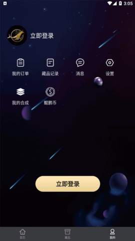 元宇宙app官方版下载-元宇宙app官方版下载nft