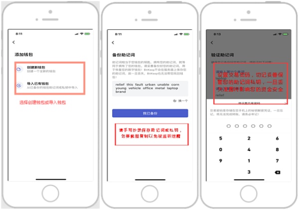 bitkeep怎么打开的简单介绍