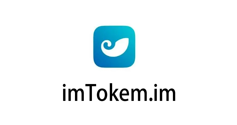 imtoken官网电话-imtoken官方客服电话