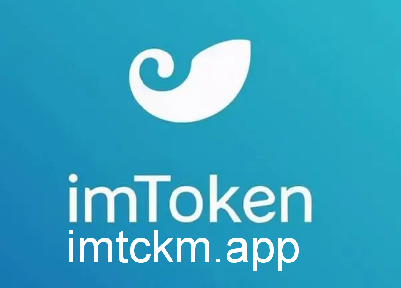 imtoken官网电话-imtoken官方客服电话