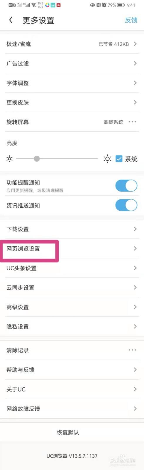 uc浏览器搜索功能用不了-uc浏览器搜索不了是怎么回事