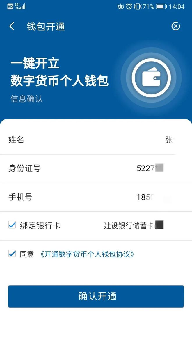 tp钱包官网下载app最新版本1.6.7-tp钱包官网下载app最新版本sdykcc