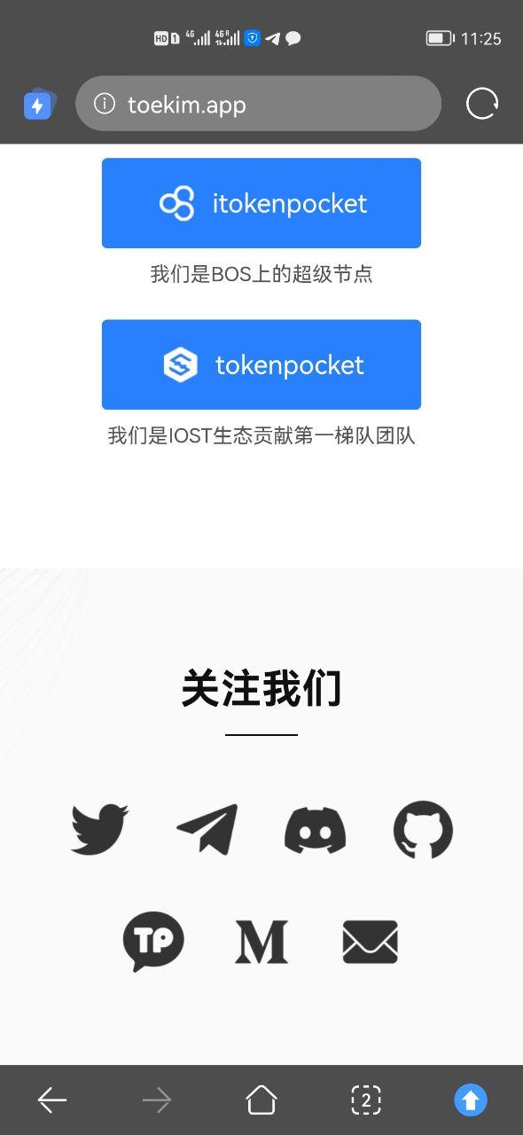 tp钱包中国用户下载-tp钱包官网下载app