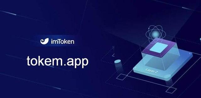 im钱包官网下载-imtoken钱包app下载