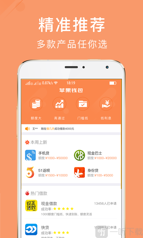 包含小狐狸钱包app中文版v4.0.1的词条