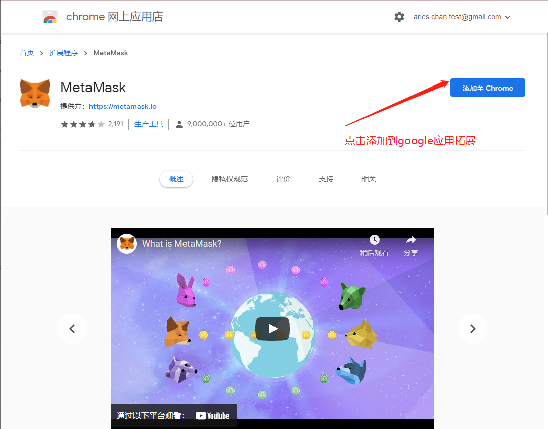 metamask怎么绑定-metamask怎么添加ok链