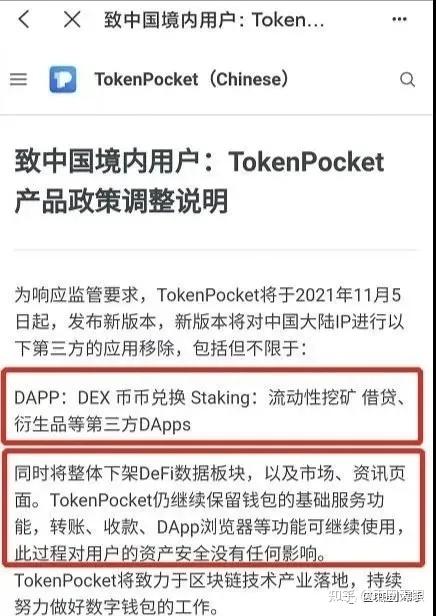 关于tp钱包怎么买没上交易所的币的信息