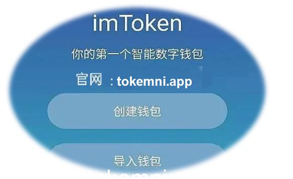 IM钱包APP下载-im钱包官网tokenim