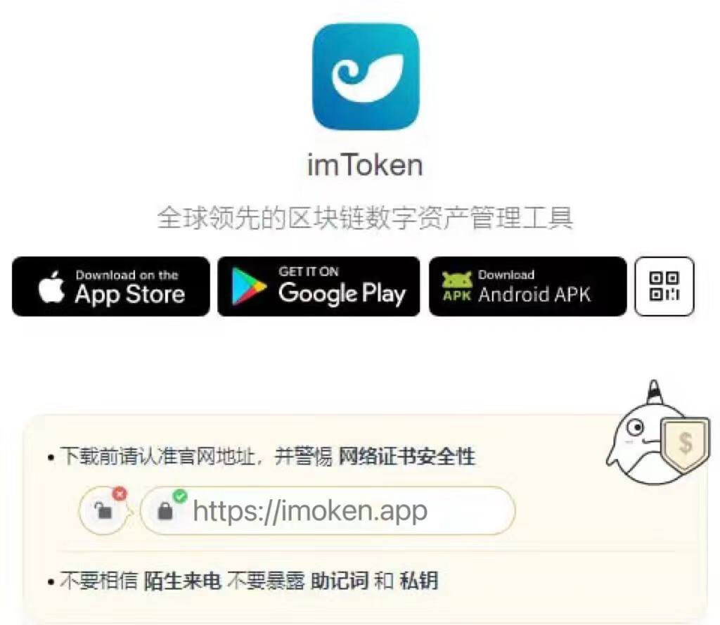 imtoken官网地址在哪-最新imtoken官网下载地址