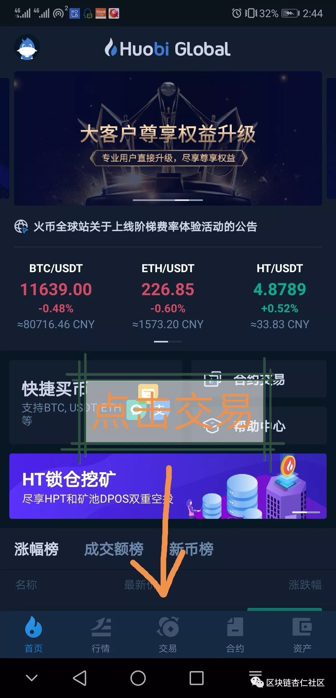 USDT手机版下载-usdt官网下载app