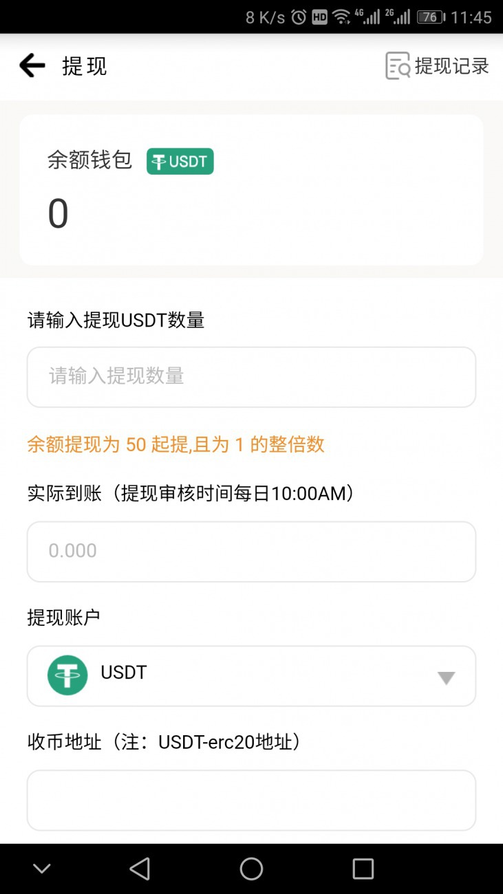 usdt钱包id怎么看-钱包地址查询usdt余额